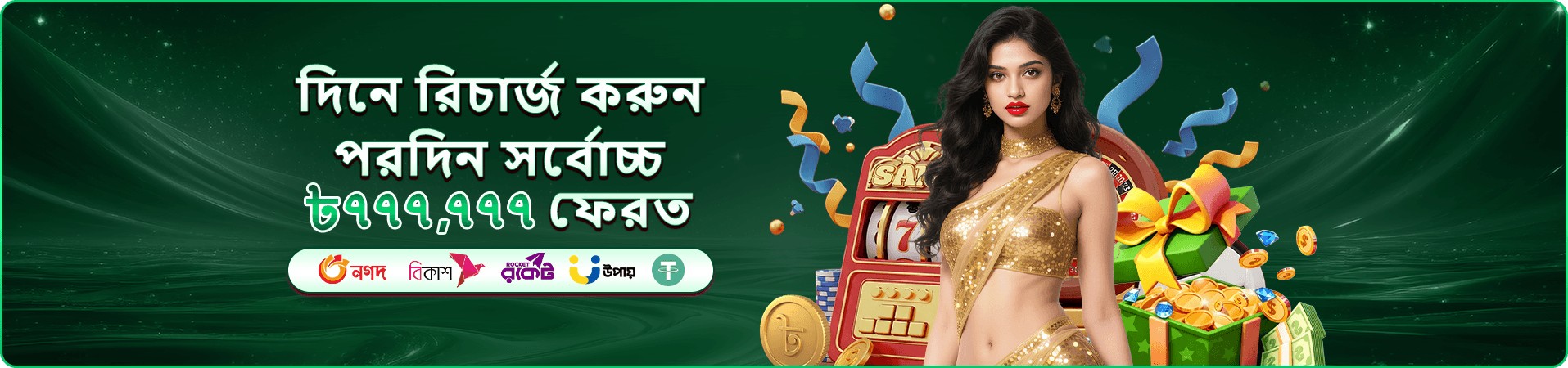 1111 vpn ক্যাসিনো প্রচার